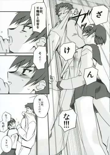 [Tsuina] Sisters 2 Fhentai - Page 14