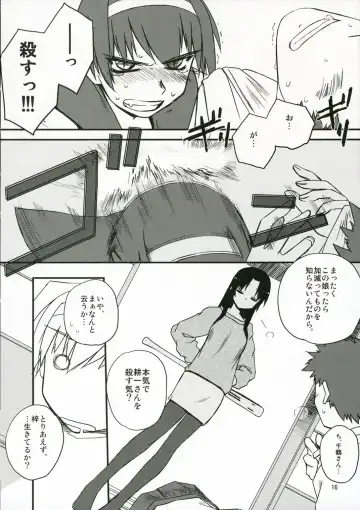 [Tsuina] Sisters 2 Fhentai - Page 15