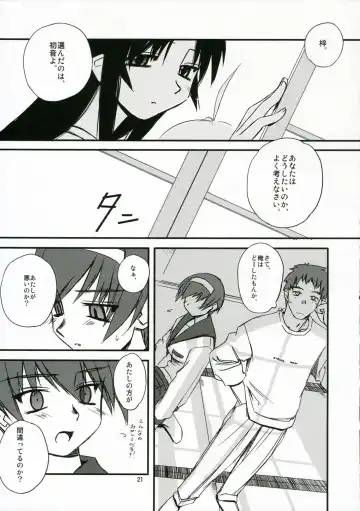 [Tsuina] Sisters 2 Fhentai - Page 20