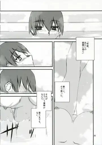 [Tsuina] Sisters 2 Fhentai - Page 25