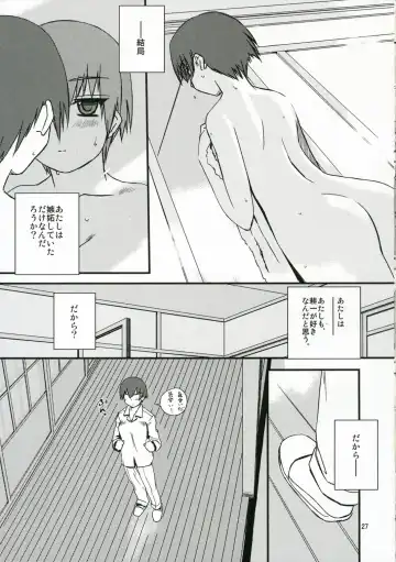 [Tsuina] Sisters 2 Fhentai - Page 26
