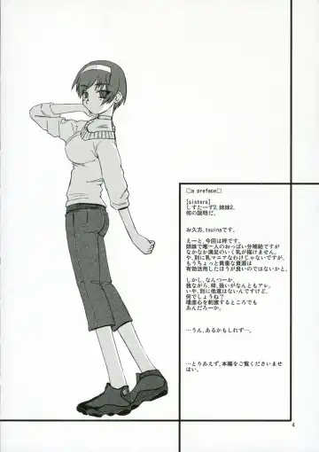 [Tsuina] Sisters 2 Fhentai - Page 3