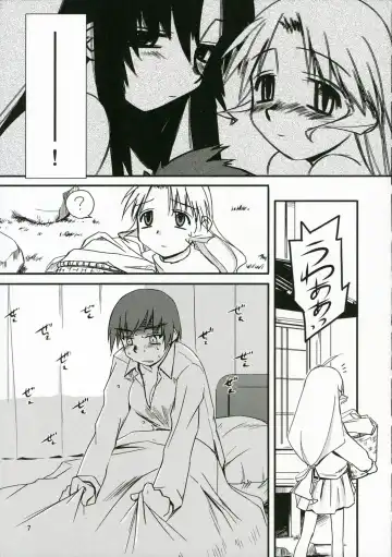 [Tsuina] Sisters 2 Fhentai - Page 6