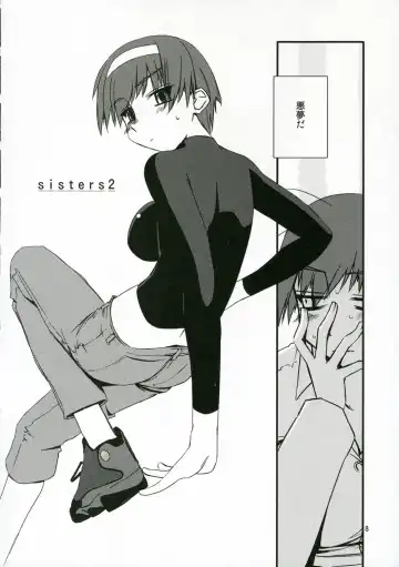 [Tsuina] Sisters 2 Fhentai - Page 7