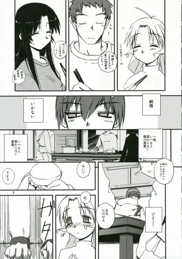 [Tsuina] Sisters 2 Fhentai - Page 8