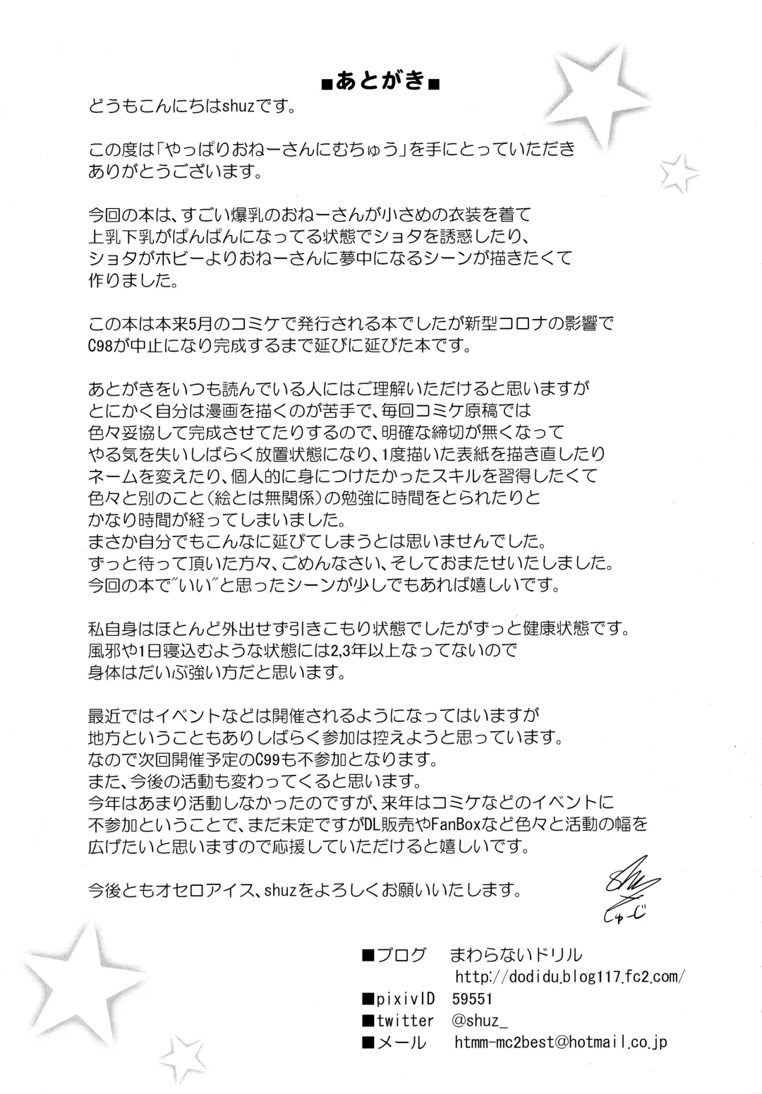 [Shuz] Yappari Onee-san ni Muchuu | I'm Crazy About Onee-chan Fhentai - Page 24