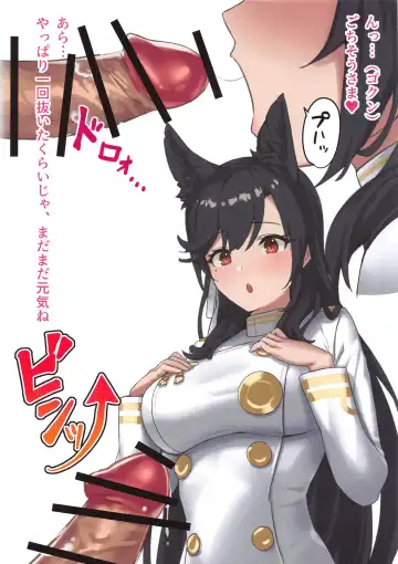 [Cuboon] ATAGOX Fhentai - Page 5