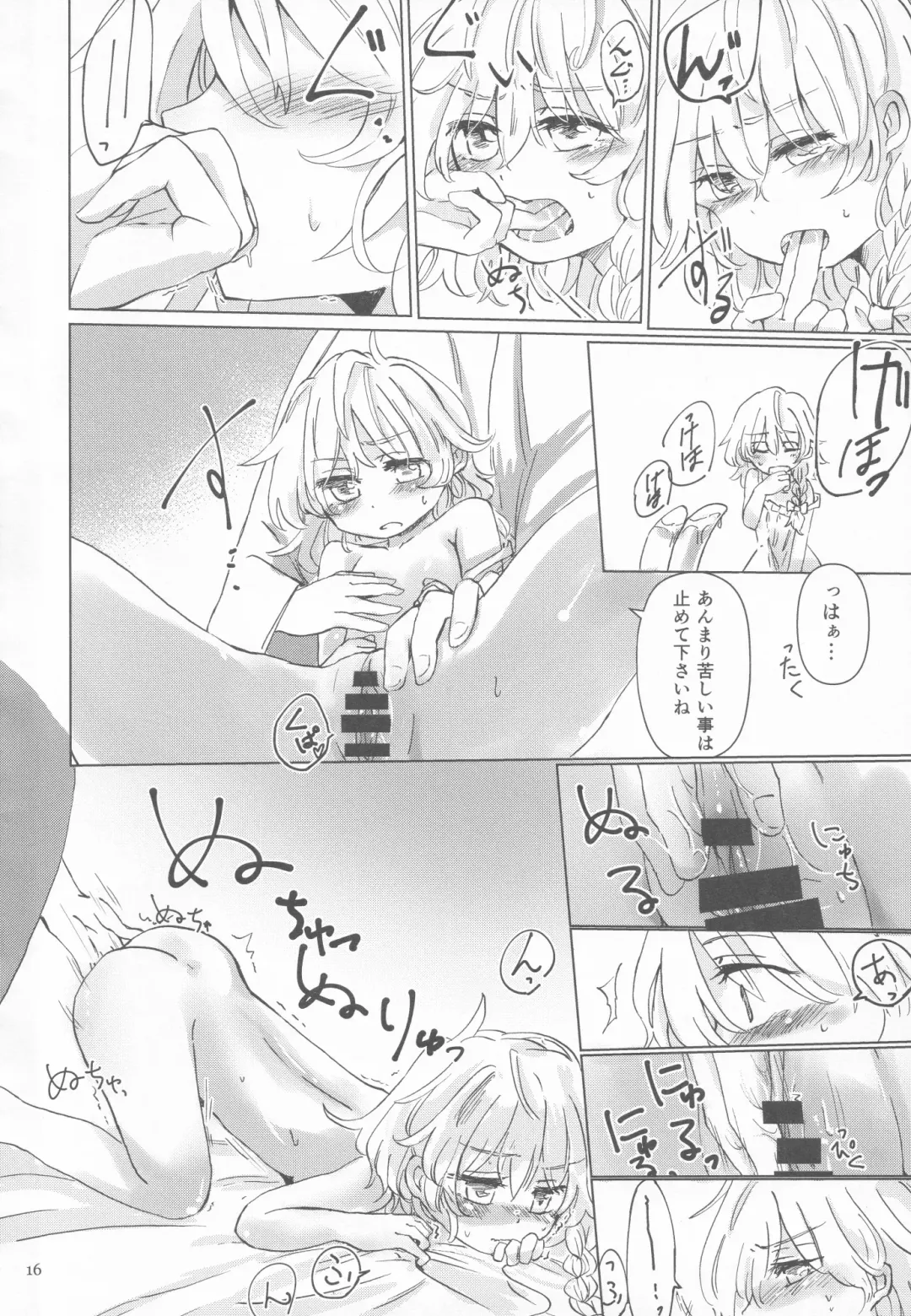 [8aki - Manarou - Toran] Kirisame Mahouten Ura Course Goudou Kirisame Marisa no Ura Kagyou Fhentai - Page 15