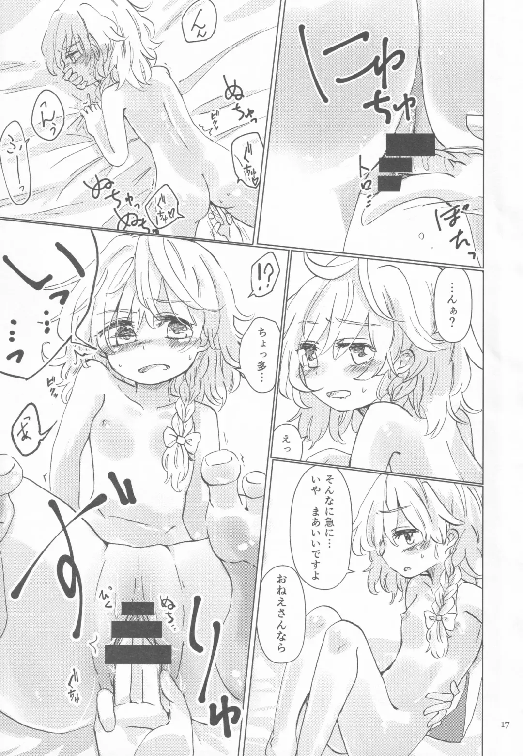 [8aki - Manarou - Toran] Kirisame Mahouten Ura Course Goudou Kirisame Marisa no Ura Kagyou Fhentai - Page 16