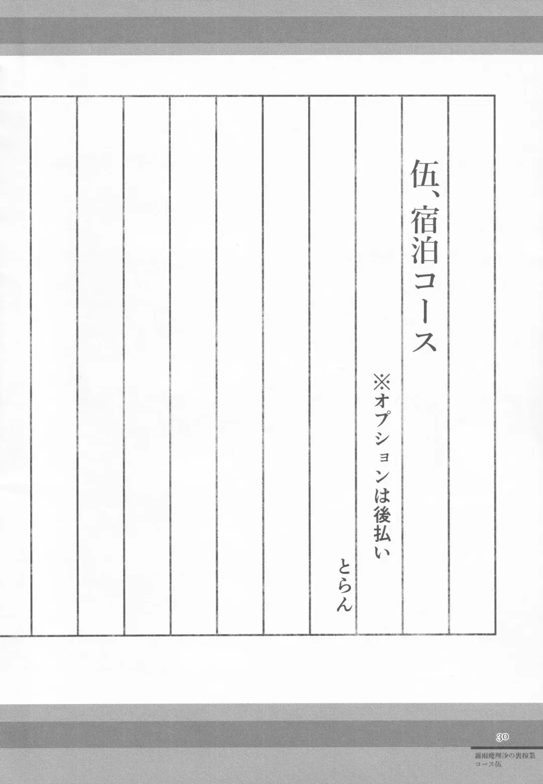 [8aki - Manarou - Toran] Kirisame Mahouten Ura Course Goudou Kirisame Marisa no Ura Kagyou Fhentai - Page 29