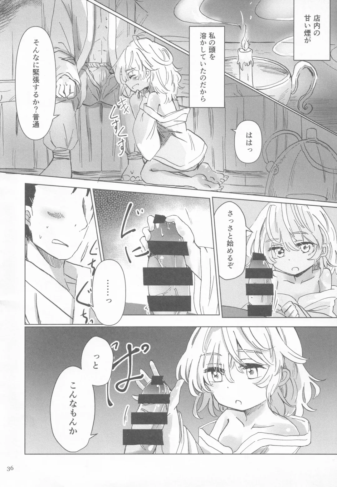[8aki - Manarou - Toran] Kirisame Mahouten Ura Course Goudou Kirisame Marisa no Ura Kagyou Fhentai - Page 35