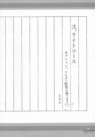 [8aki - Manarou - Toran] Kirisame Mahouten Ura Course Goudou Kirisame Marisa no Ura Kagyou Fhentai - Page 11