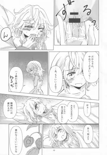 [8aki - Manarou - Toran] Kirisame Mahouten Ura Course Goudou Kirisame Marisa no Ura Kagyou Fhentai - Page 18