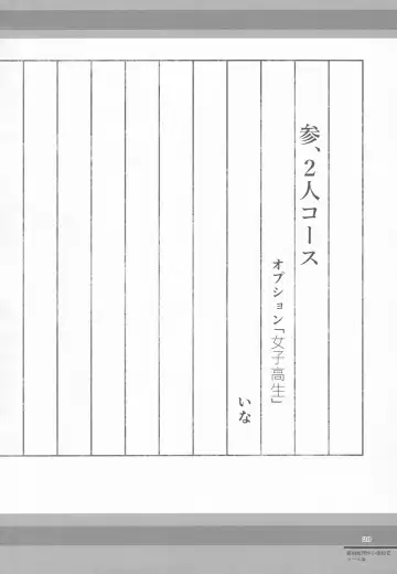 [8aki - Manarou - Toran] Kirisame Mahouten Ura Course Goudou Kirisame Marisa no Ura Kagyou Fhentai - Page 19