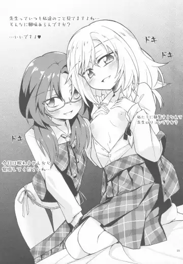 [8aki - Manarou - Toran] Kirisame Mahouten Ura Course Goudou Kirisame Marisa no Ura Kagyou Fhentai - Page 20