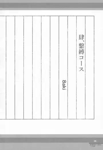 [8aki - Manarou - Toran] Kirisame Mahouten Ura Course Goudou Kirisame Marisa no Ura Kagyou Fhentai - Page 21