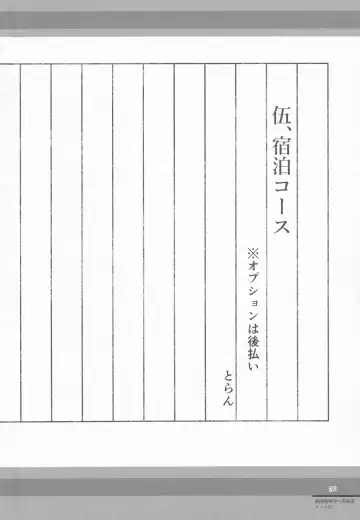 [8aki - Manarou - Toran] Kirisame Mahouten Ura Course Goudou Kirisame Marisa no Ura Kagyou Fhentai - Page 29