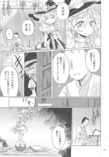 [8aki - Manarou - Toran] Kirisame Mahouten Ura Course Goudou Kirisame Marisa no Ura Kagyou Fhentai - Page 32