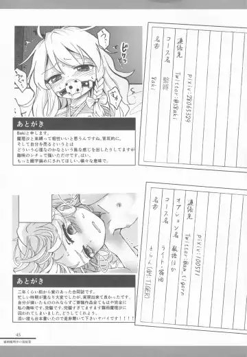 [8aki - Manarou - Toran] Kirisame Mahouten Ura Course Goudou Kirisame Marisa no Ura Kagyou Fhentai - Page 44