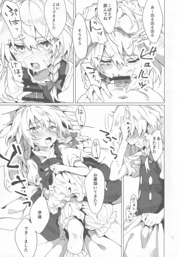 [8aki - Manarou - Toran] Kirisame Mahouten Ura Course Goudou Kirisame Marisa no Ura Kagyou Fhentai - Page 6