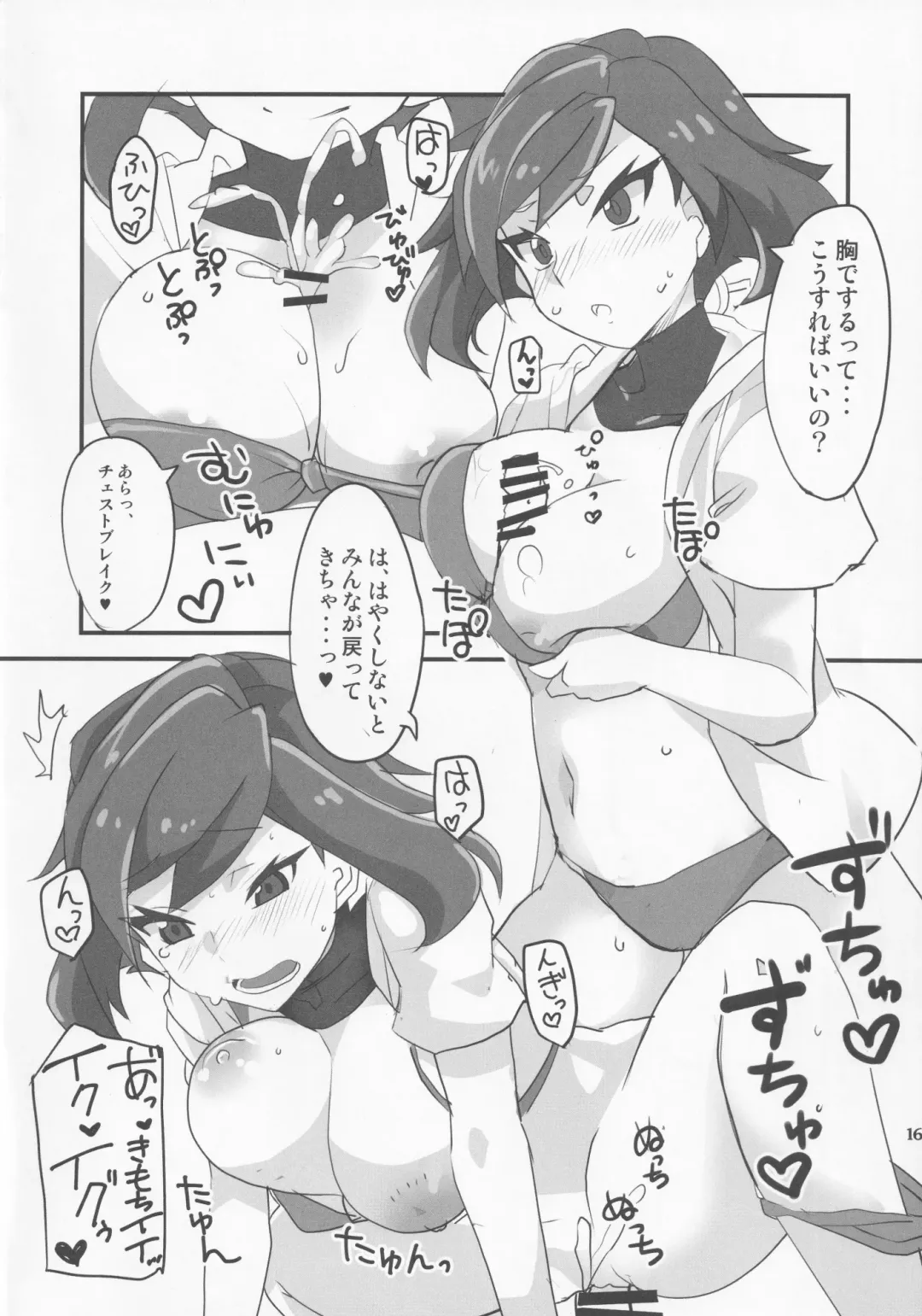 [Aoi Manabu] Ayame ga Kiru! Fhentai - Page 15