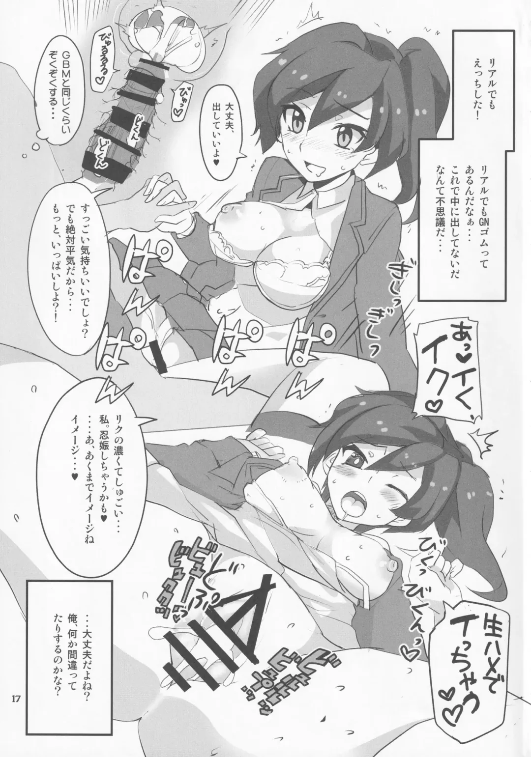 [Aoi Manabu] Ayame ga Kiru! Fhentai - Page 16