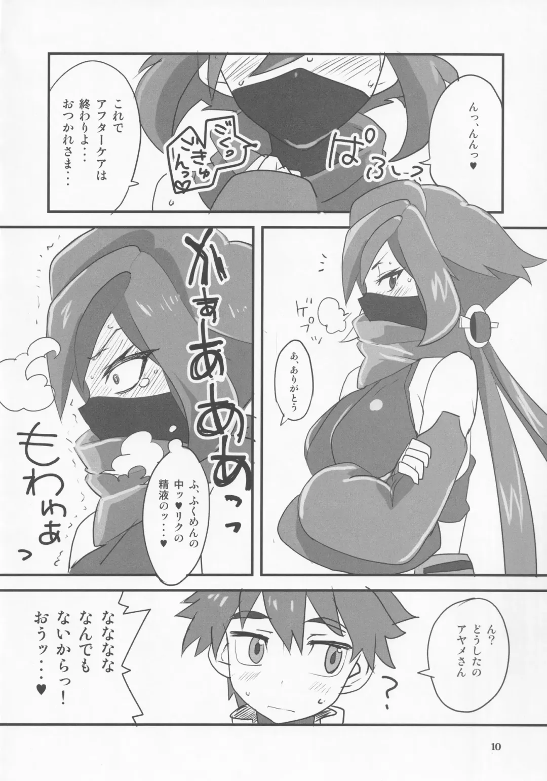 [Aoi Manabu] Ayame ga Kiru! Fhentai - Page 9