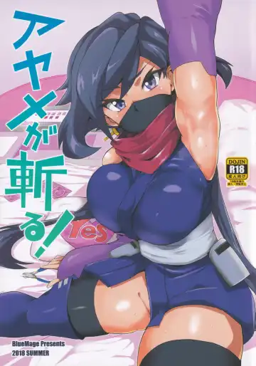 Read [Aoi Manabu] Ayame ga Kiru! - Fhentai