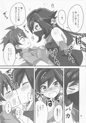 [Aoi Manabu] Ayame ga Kiru! Fhentai - Page 13
