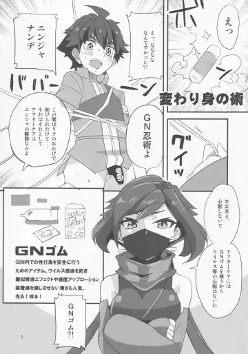 [Aoi Manabu] Ayame ga Kiru! Fhentai - Page 4