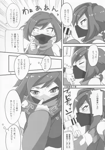 [Aoi Manabu] Ayame ga Kiru! Fhentai - Page 6