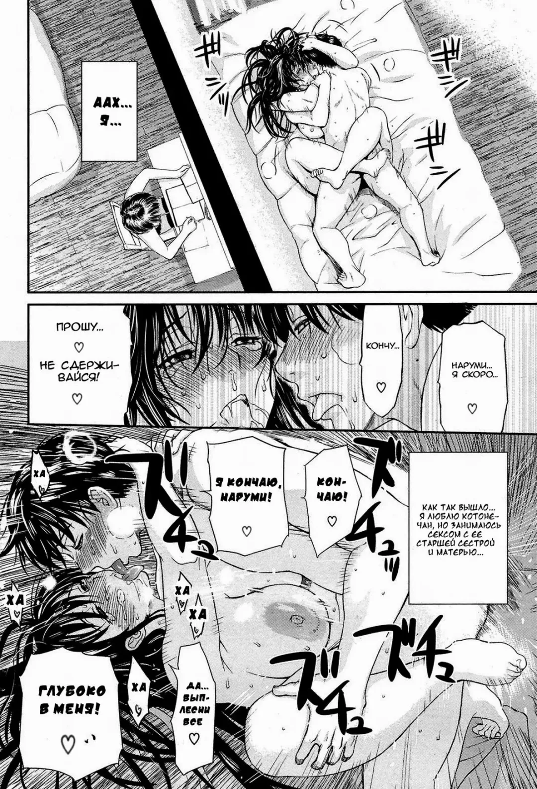[Miyabi Tsuzuru] Tengoku to Jigoku - Between Heaven And Hell | Между Раем и Адом Fhentai - Page 18