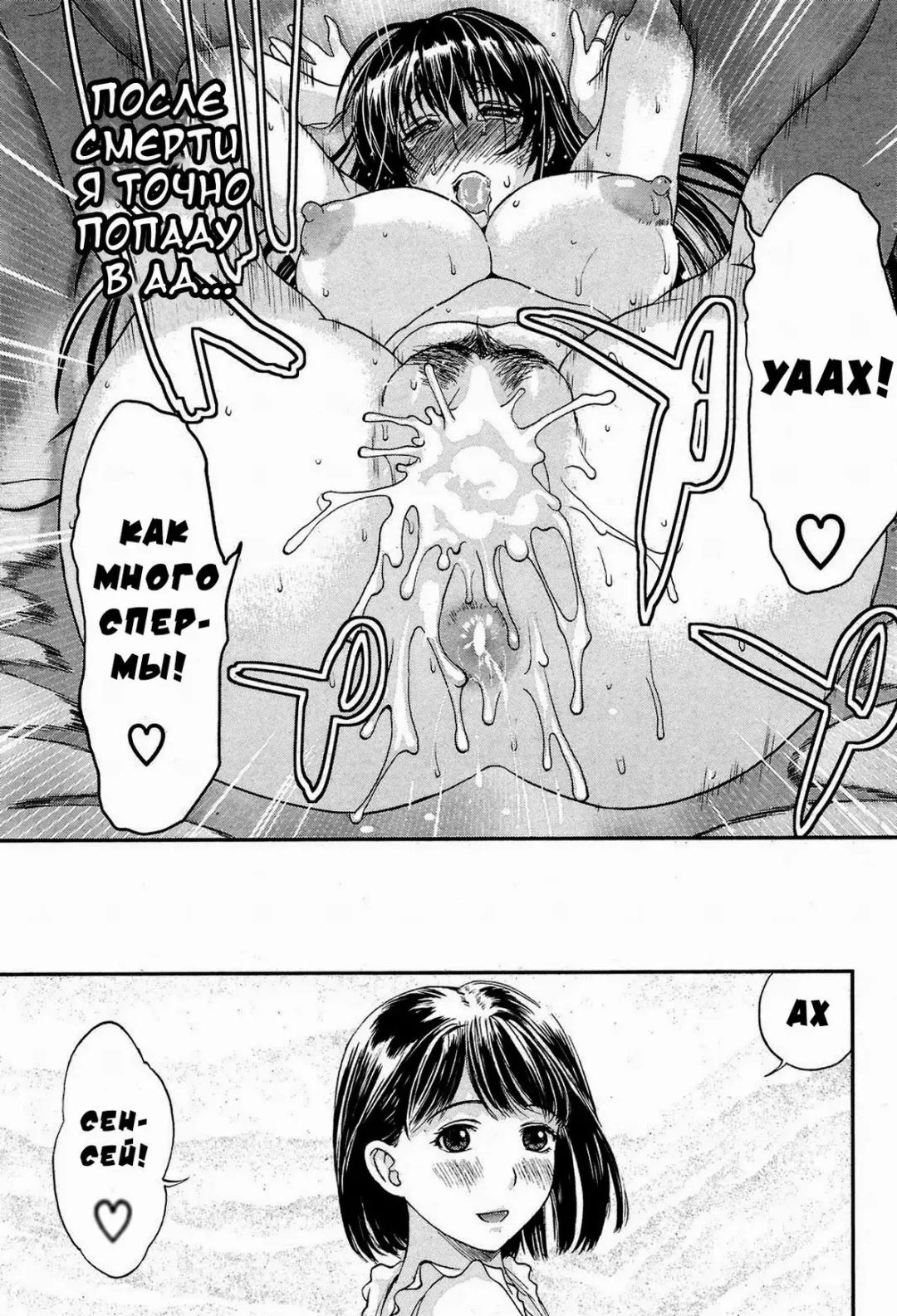 [Miyabi Tsuzuru] Tengoku to Jigoku - Between Heaven And Hell | Между Раем и Адом Fhentai - Page 19