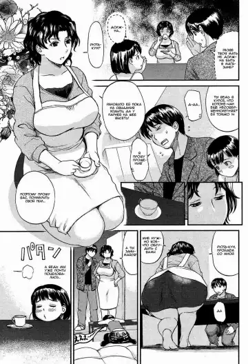 [Miyabi Tsuzuru] Tengoku to Jigoku - Between Heaven And Hell | Между Раем и Адом Fhentai - Page 3