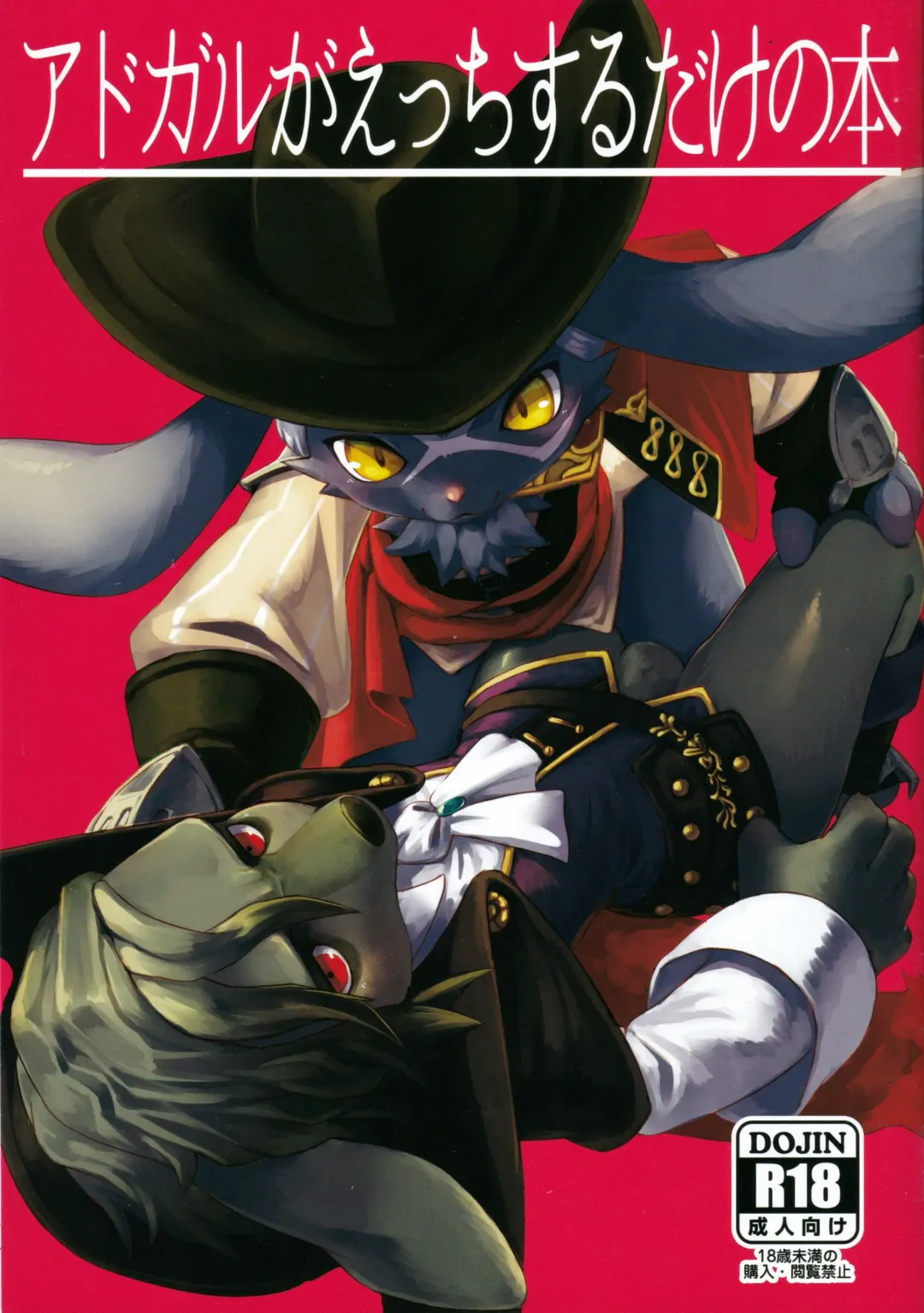 [Kuroi Sumi] Adogaru ga Ecchi Suru Dake no Hon Fhentai - Page 1