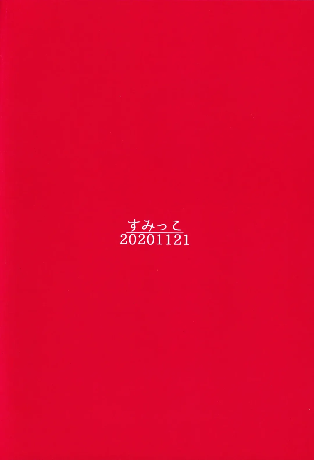 [Kuroi Sumi] Adogaru ga Ecchi Suru Dake no Hon Fhentai - Page 18