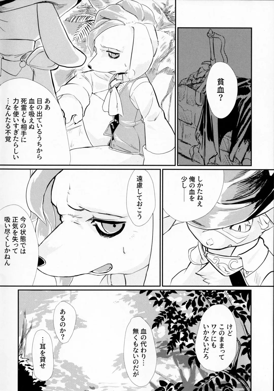 [Kuroi Sumi] Adogaru ga Ecchi Suru Dake no Hon Fhentai - Page 3