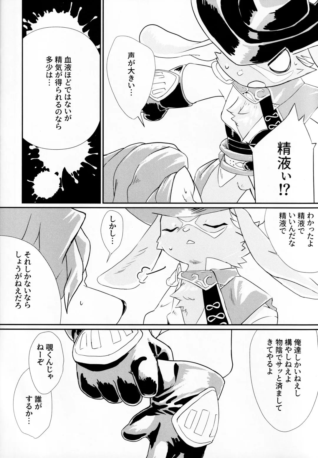 [Kuroi Sumi] Adogaru ga Ecchi Suru Dake no Hon Fhentai - Page 4