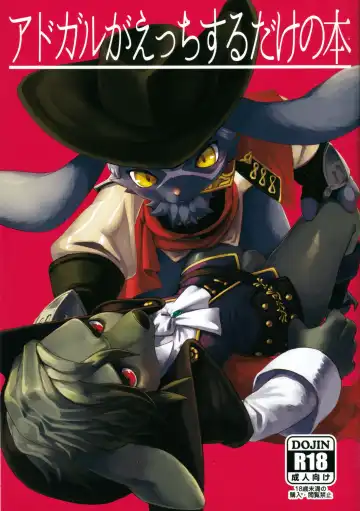 [Kuroi Sumi] Adogaru ga Ecchi Suru Dake no Hon - Fhentai