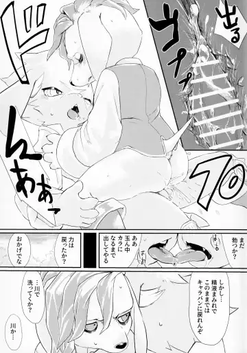 [Kuroi Sumi] Adogaru ga Ecchi Suru Dake no Hon Fhentai - Page 16