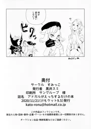 [Kuroi Sumi] Adogaru ga Ecchi Suru Dake no Hon Fhentai - Page 17