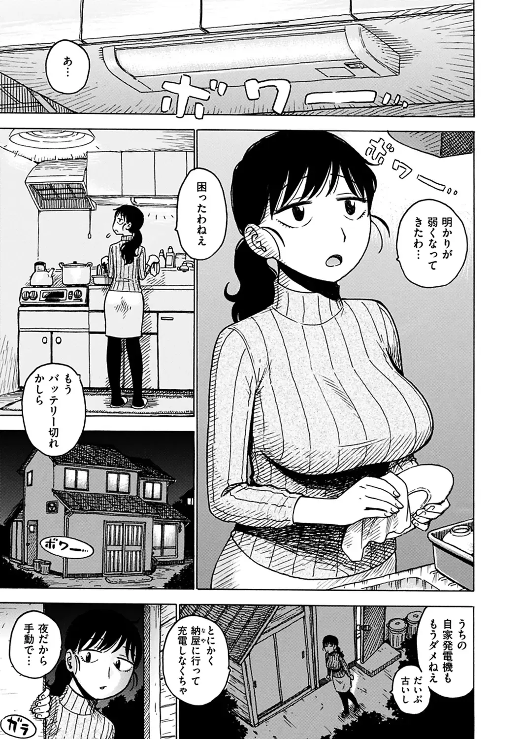 [Karma Tatsurou] Tomo ni Moyureba Fhentai - Page 19