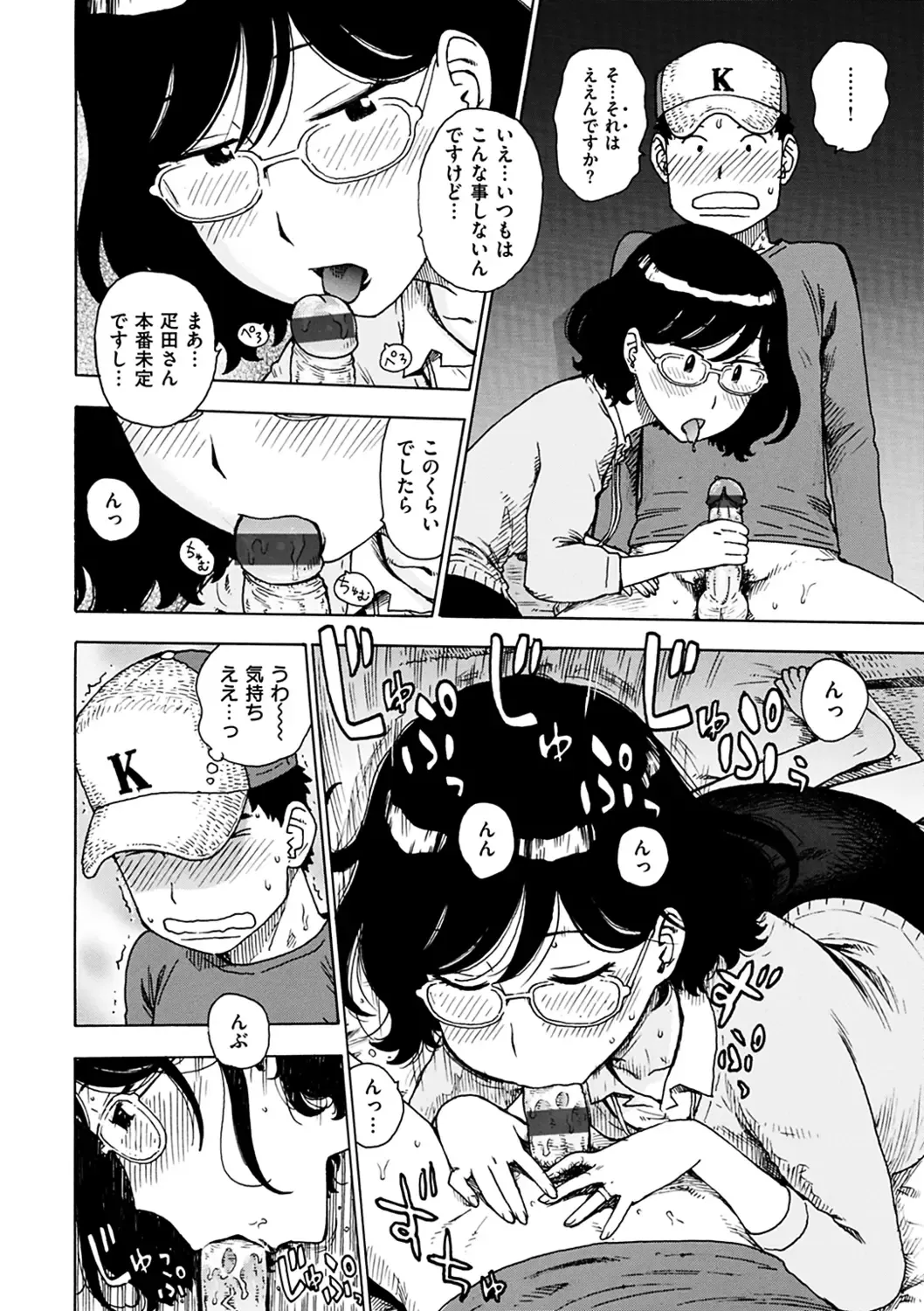 [Karma Tatsurou] Tomo ni Moyureba Fhentai - Page 44