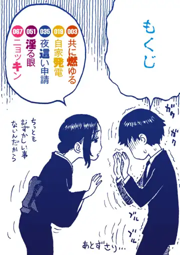 [Karma Tatsurou] Tomo ni Moyureba Fhentai - Page 2