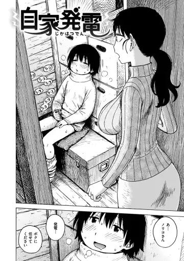 [Karma Tatsurou] Tomo ni Moyureba Fhentai - Page 20