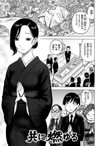 [Karma Tatsurou] Tomo ni Moyureba Fhentai - Page 3