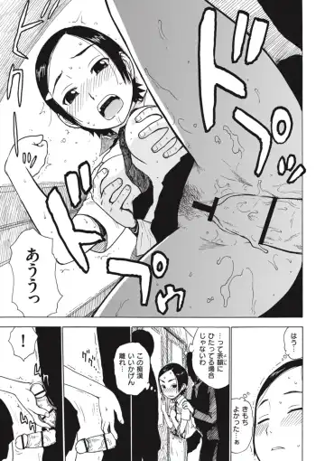 [Karma Tatsurou] Tomo ni Moyureba Fhentai - Page 79