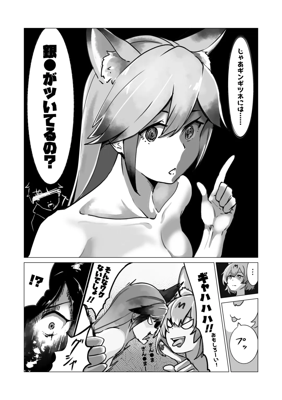 [Inaba - Shikoripa] Change the brilliance! !! Kemono Friends TSF Joint Fhentai - Page 118