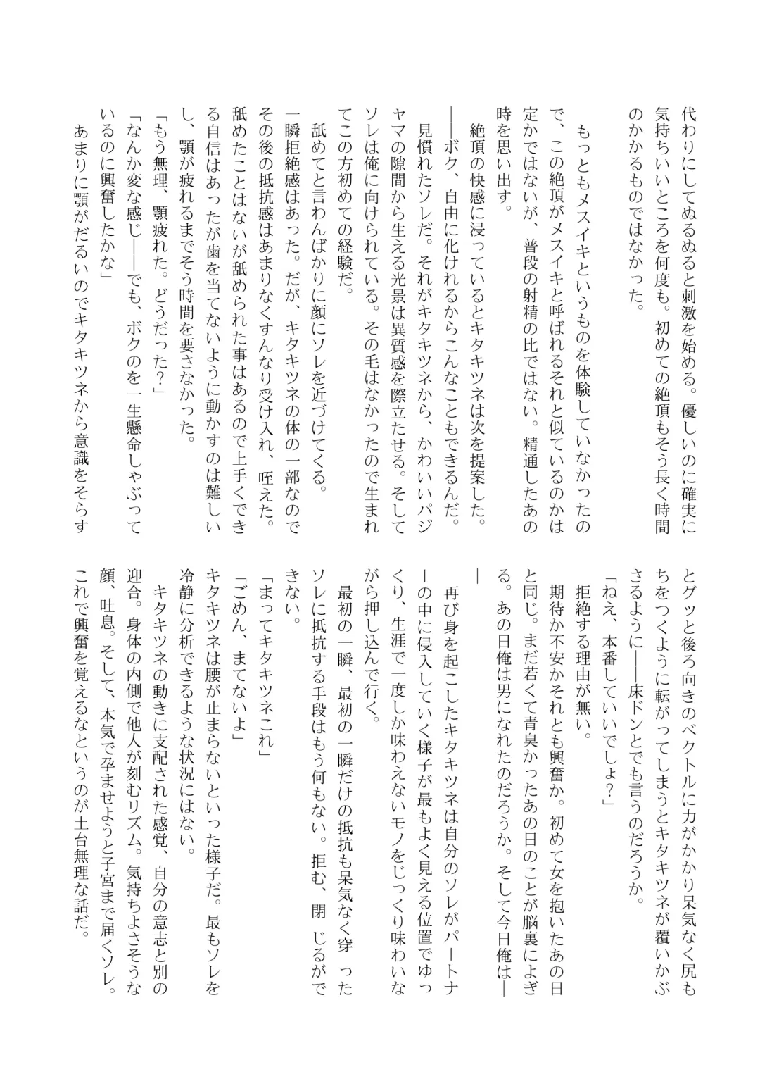 [Inaba - Shikoripa] Change the brilliance! !! Kemono Friends TSF Joint Fhentai - Page 166