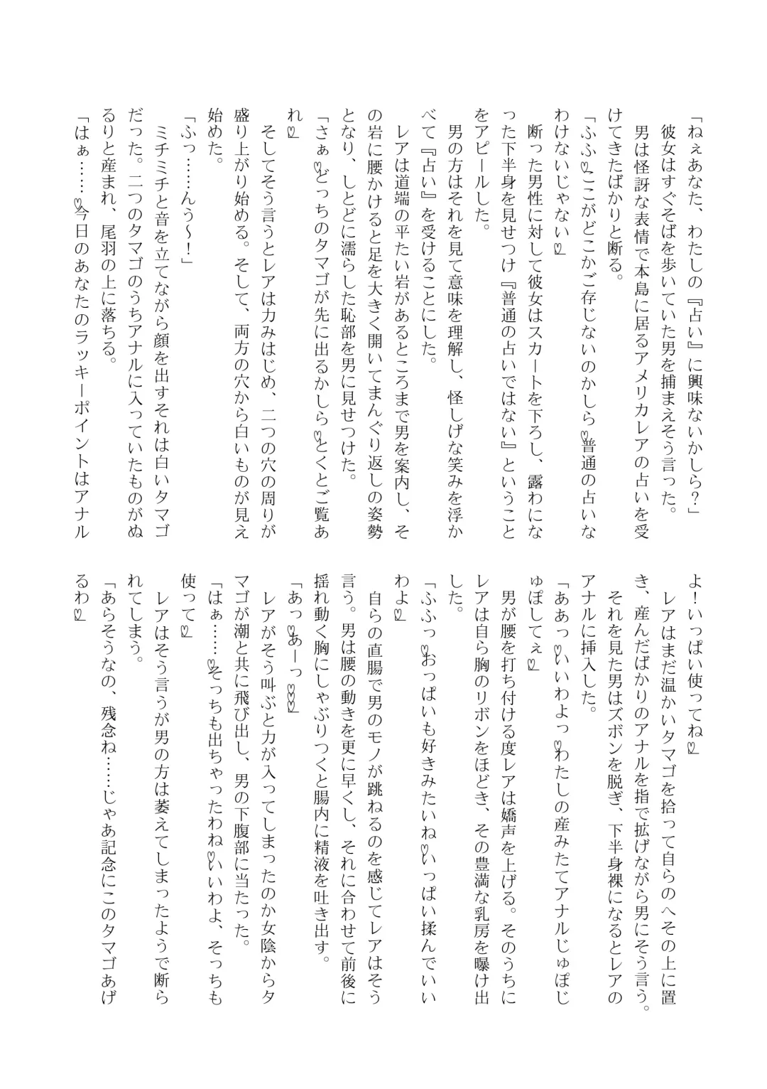 [Inaba - Shikoripa] Change the brilliance! !! Kemono Friends TSF Joint Fhentai - Page 172